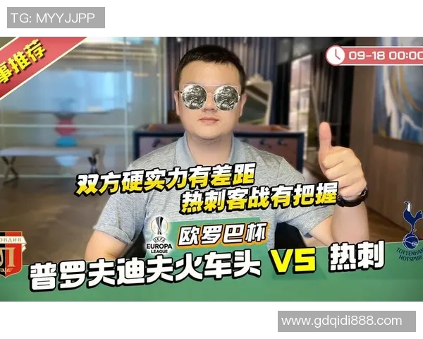 普罗夫迪夫火车头与热刺精彩对决全场录像回放分析